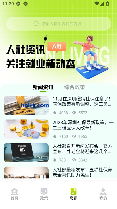 农资配app官方正版 农资配app官方正版