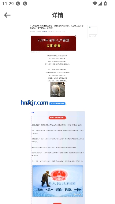 农资配app官方正版 农资配app官方正版