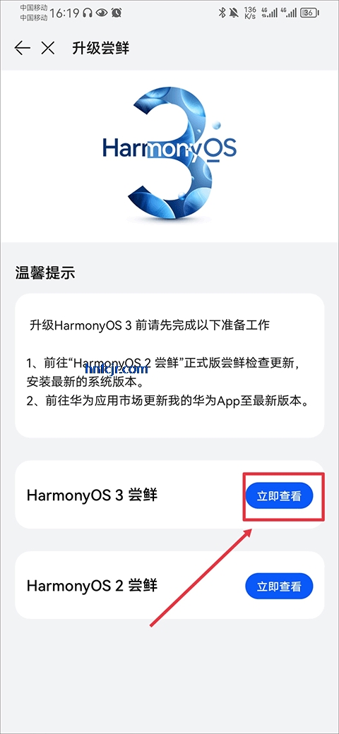 我的华为app官方版 我的华为app官方版