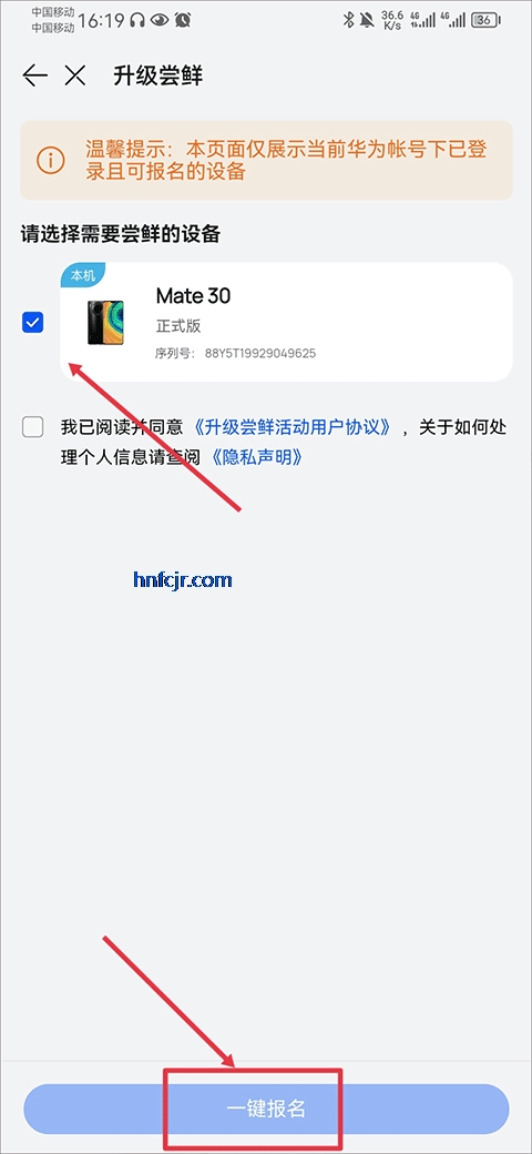 我的华为app官方版 我的华为app官方版