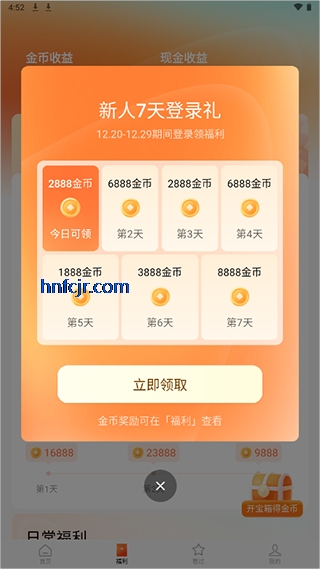红果免费短剧app免广告 红果免费短剧app免广告