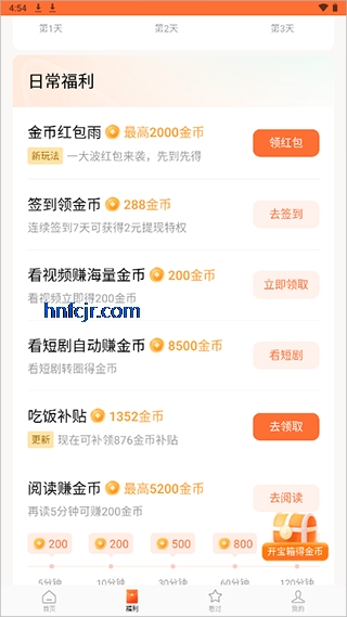 红果免费短剧app免广告 红果免费短剧app免广告