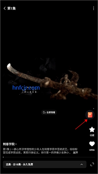 红果免费短剧app免广告 红果免费短剧app免广告