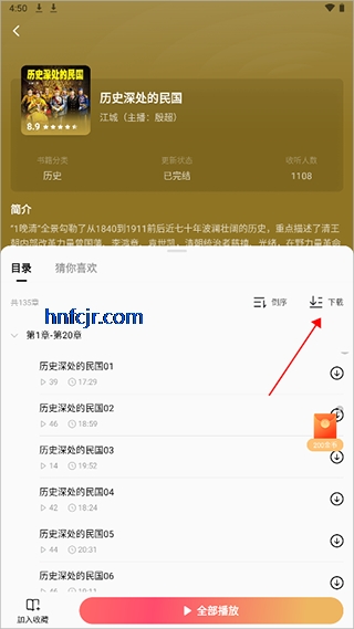 红果免费短剧app免广告 红果免费短剧app免广告