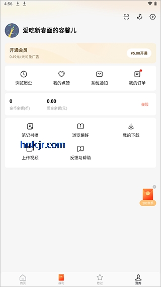 红果免费短剧app免广告 红果免费短剧app免广告