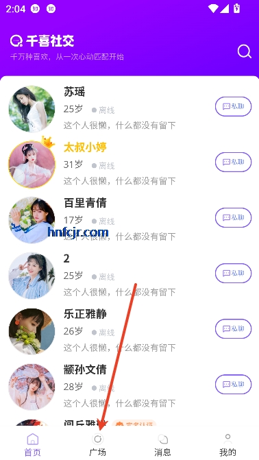 千喜app互动交友 千喜app互动交友