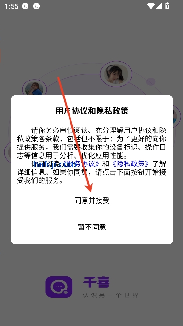 千喜app互动交友 千喜app互动交友