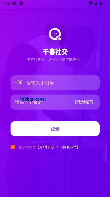 千喜app互动交友 千喜app互动交友