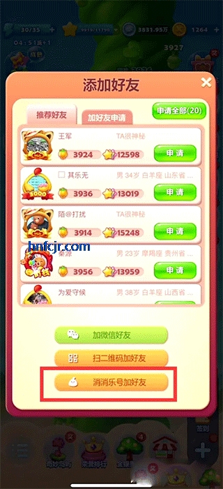 开心消消乐官方正版 开心消消乐官方正版