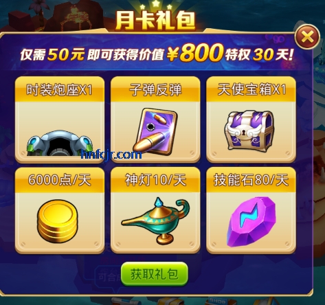 欢乐捕鱼官方版 欢乐捕鱼官方版