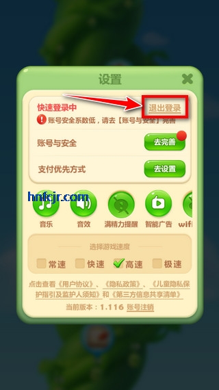 开心消消乐官方正版 开心消消乐官方正版