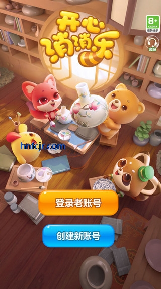 开心消消乐官方正版 开心消消乐官方正版