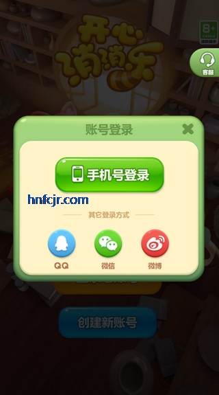 开心消消乐官方正版 开心消消乐官方正版