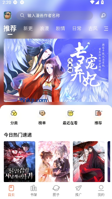 小土豆漫画app在线观看 小土豆漫画app在线观看