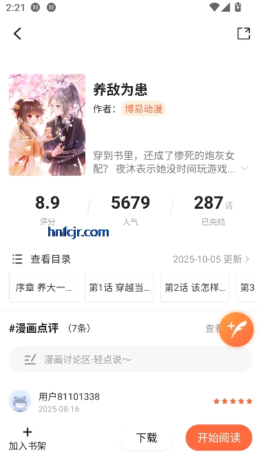 小土豆漫画app在线观看 小土豆漫画app在线观看