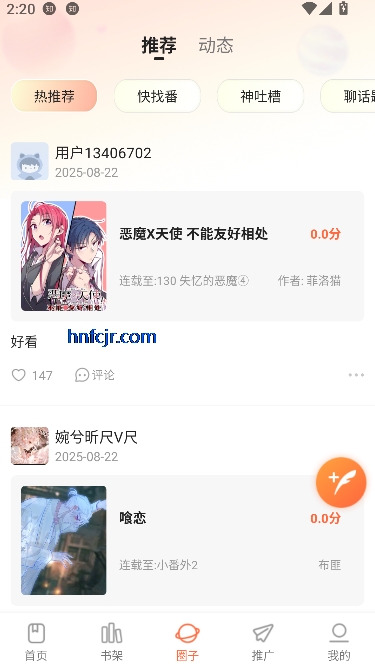 小土豆漫画app在线观看 小土豆漫画app在线观看