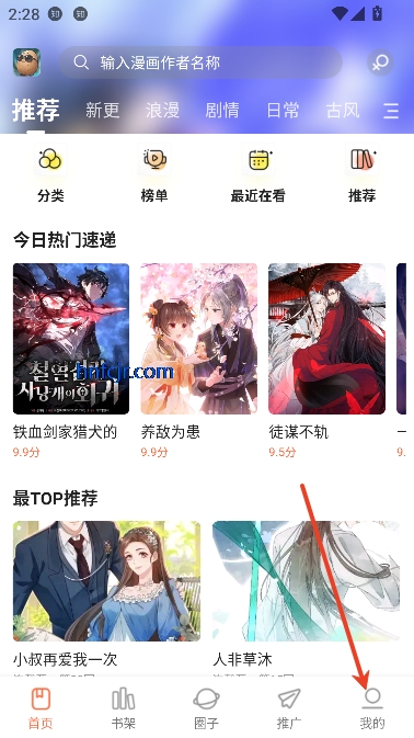 小土豆漫画app在线观看 小土豆漫画app在线观看