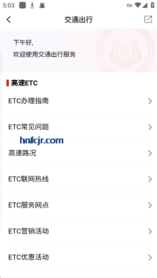 云上十堰app官方版 云上十堰app官方版