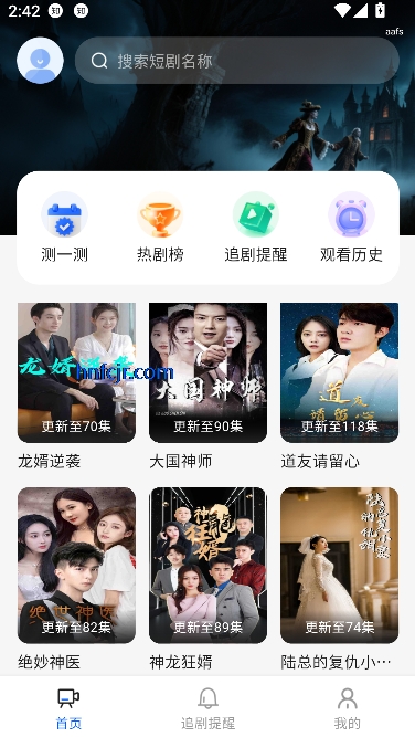 红尘免费短剧app在线观看 红尘免费短剧app在线观看