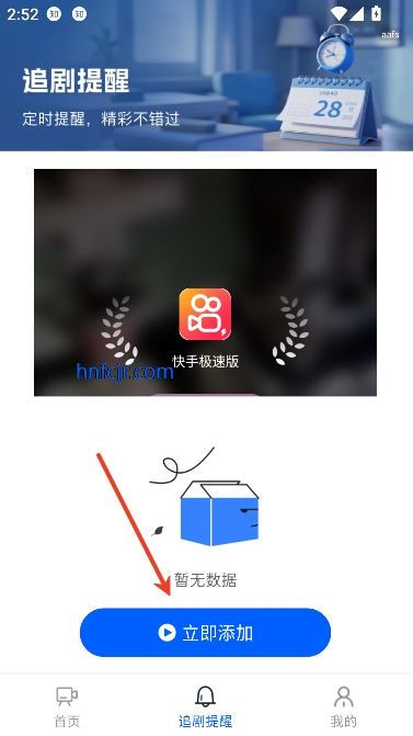 红尘免费短剧app在线观看 红尘免费短剧app在线观看