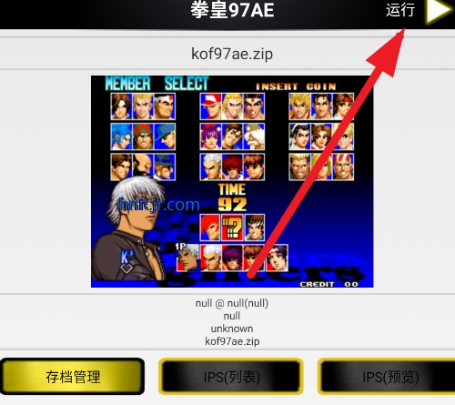 拳皇97AE纪念版 拳皇97AE纪念版