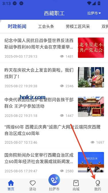 西藏职工app最新版 西藏职工app最新版