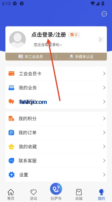 西藏职工app最新版 西藏职工app最新版
