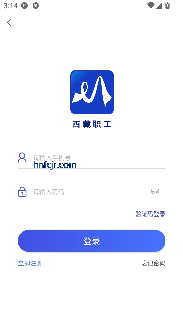 西藏职工app最新版 西藏职工app最新版