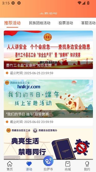 西藏职工app最新版 西藏职工app最新版