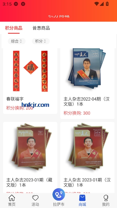 西藏职工app最新版 西藏职工app最新版