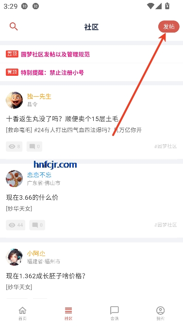 圆梦助手app最新版 圆梦助手app最新版