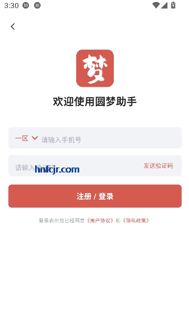 圆梦助手app最新版 圆梦助手app最新版