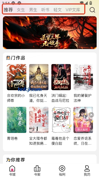 蜜薯小说app免费阅读 蜜薯小说app免费阅读