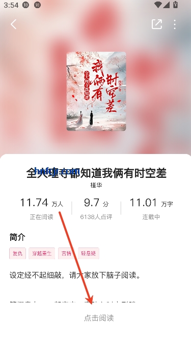 蜜薯小说app免费阅读 蜜薯小说app免费阅读