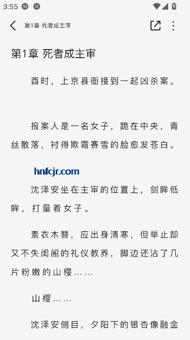 蜜薯小说app免费阅读 蜜薯小说app免费阅读