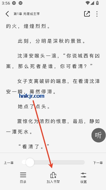 蜜薯小说app免费阅读 蜜薯小说app免费阅读