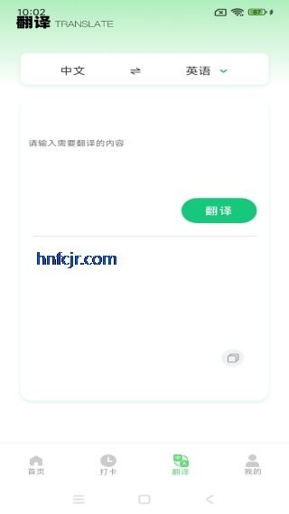 日常口语app最新版 日常口语app最新版