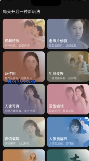幻颜宝app图像编辑 幻颜宝app图像编辑
