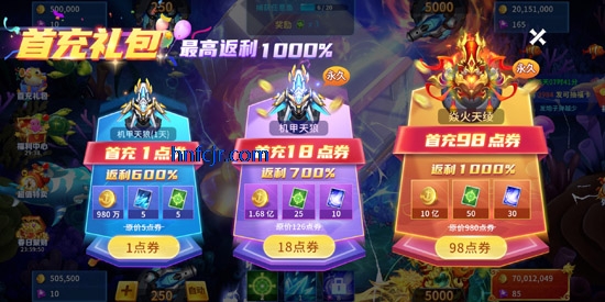 贝贝捕鱼高爆版 贝贝捕鱼高爆版