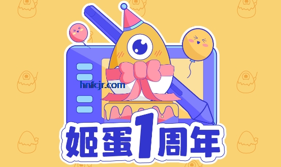 姬蛋app最新版 姬蛋app最新版