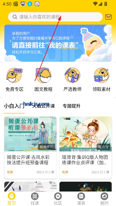 姬蛋app最新版 姬蛋app最新版