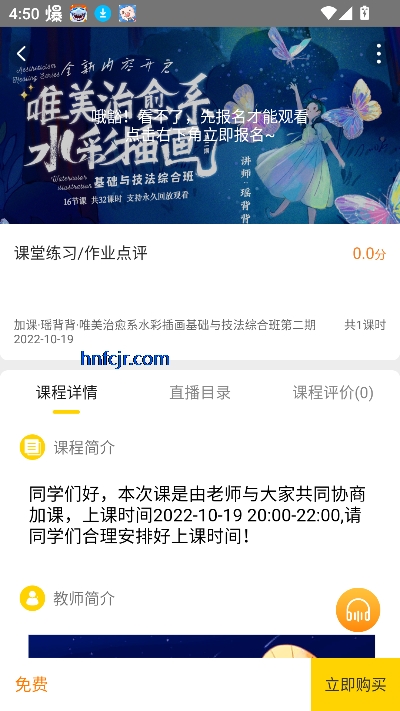 姬蛋app最新版 姬蛋app最新版