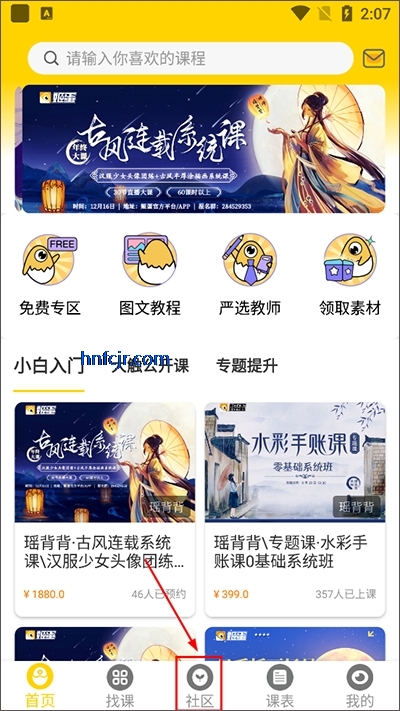 姬蛋app最新版 姬蛋app最新版