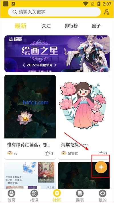 姬蛋app最新版 姬蛋app最新版