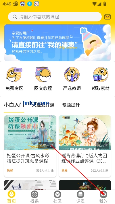 姬蛋app最新版 姬蛋app最新版