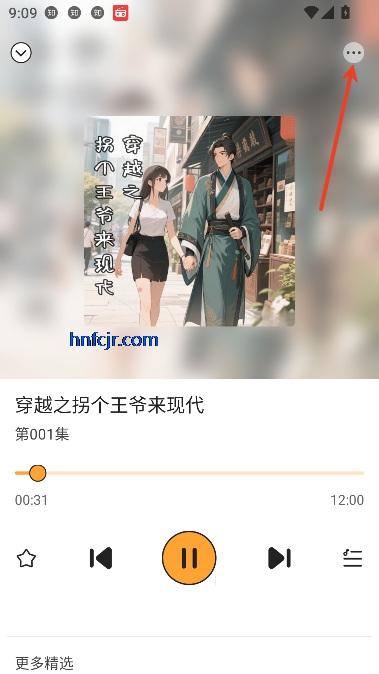 免费听广播剧app最新版 免费听广播剧app最新版