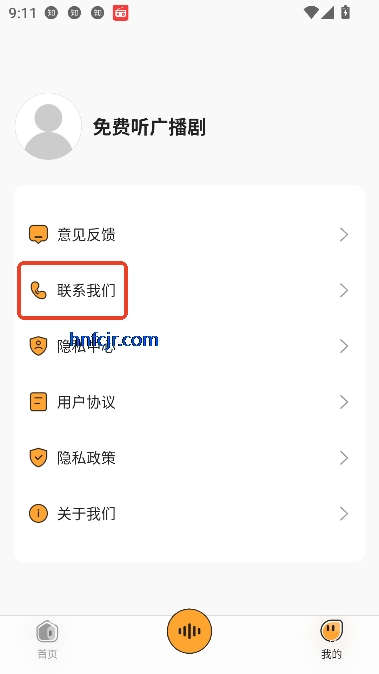 免费听广播剧app最新版 免费听广播剧app最新版