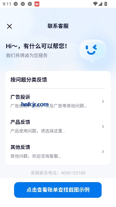 免费听广播剧app最新版 免费听广播剧app最新版