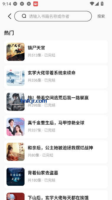 免费听广播剧app最新版 免费听广播剧app最新版