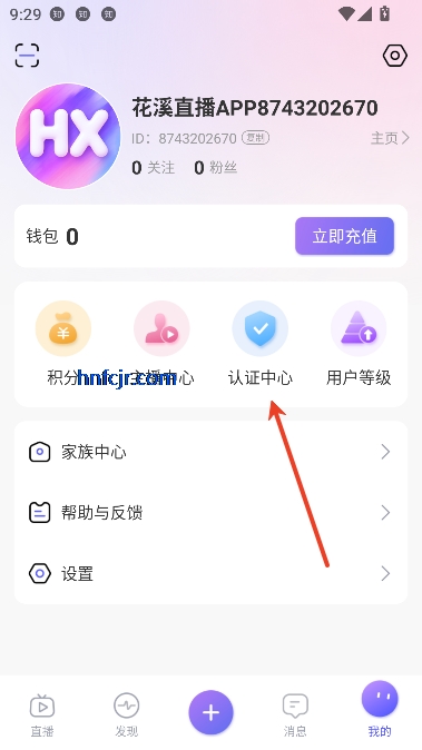 花溪直播app官方正版 花溪直播app官方正版